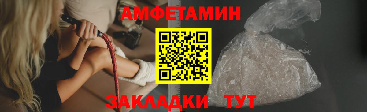 Амфетамин Premium Кемерово