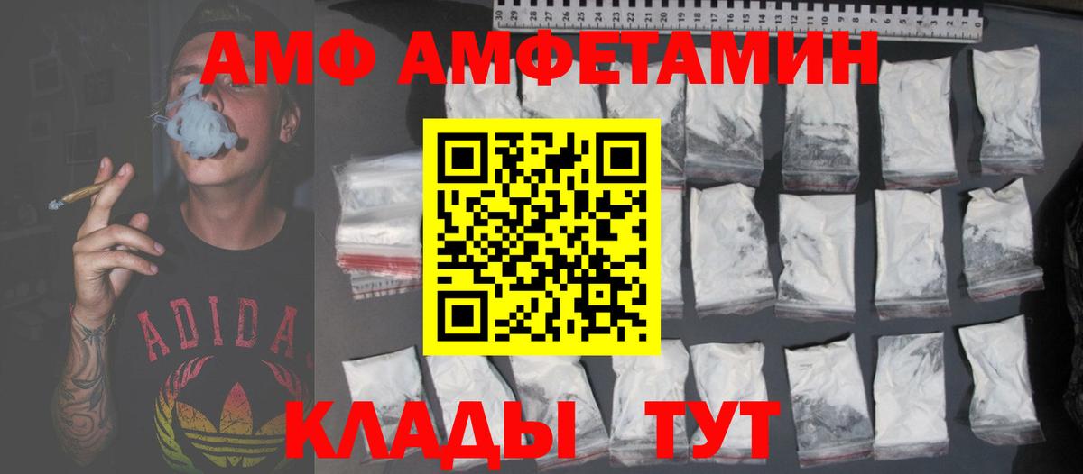 АМФ 97%  Вход с VPN  Кемерово 