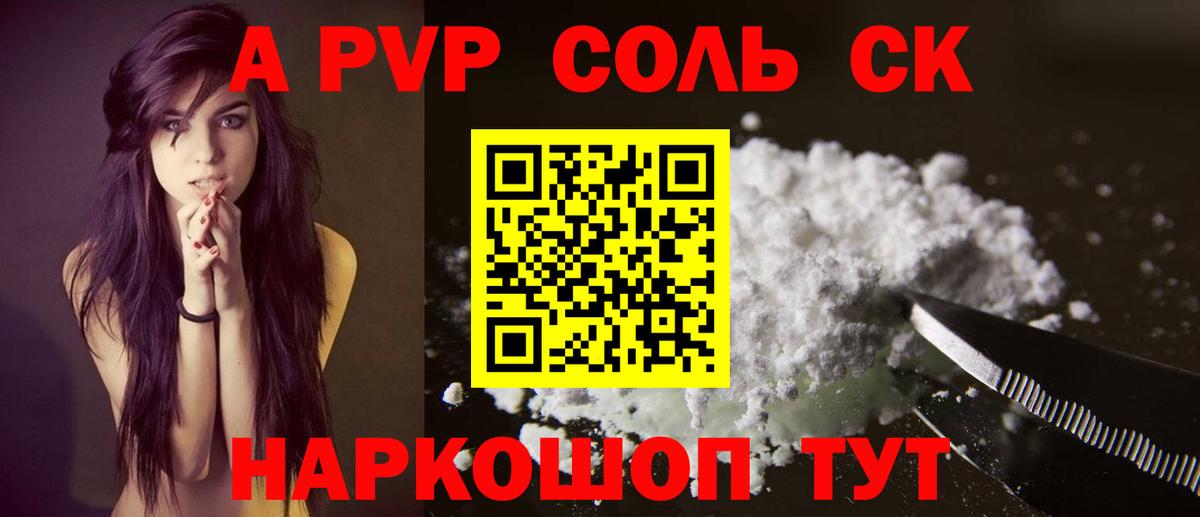 Кемерово  Alpha-PVP мука  A-PVP СК  А ПВП VHQ  Вход с VPN 