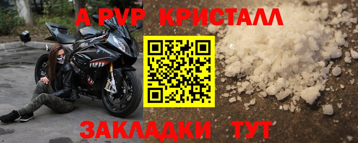 Alpha PVP СК КРИС Кемерово