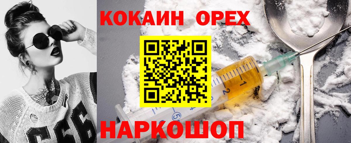 Кокаин 99% Кемерово