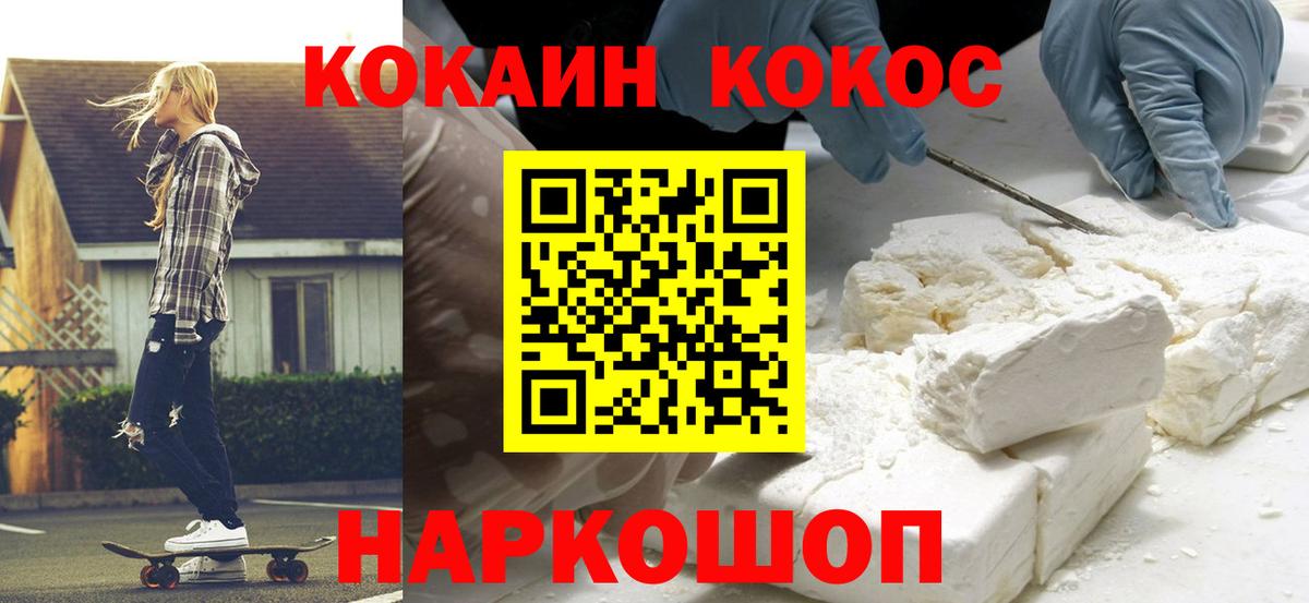 КОКАИН  Вход с VPN  Cocaine 97%  Кемерово  Кокаин 98% 