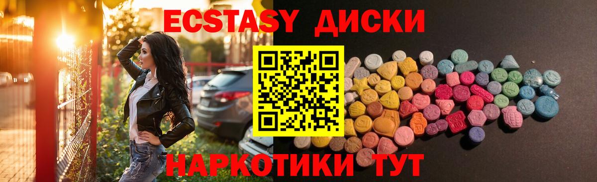 ЭКСТАЗИ mix Кемерово