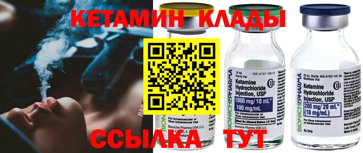 КЕТАМИН ketamine Кемерово