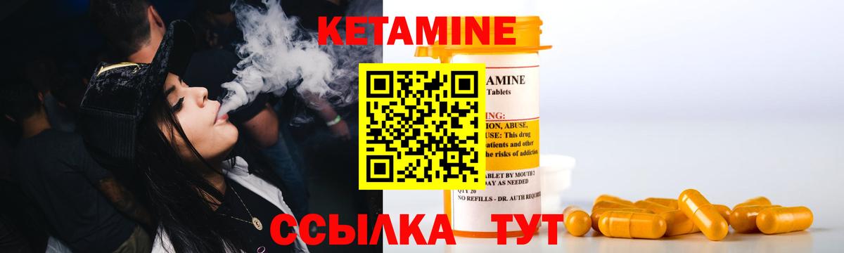 Кемерово  КЕТАМИН ketamine  Вход с VPN 