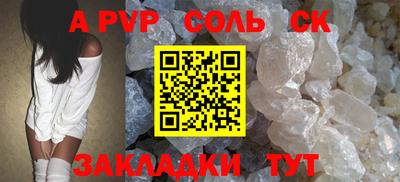 соль ск Бузулук