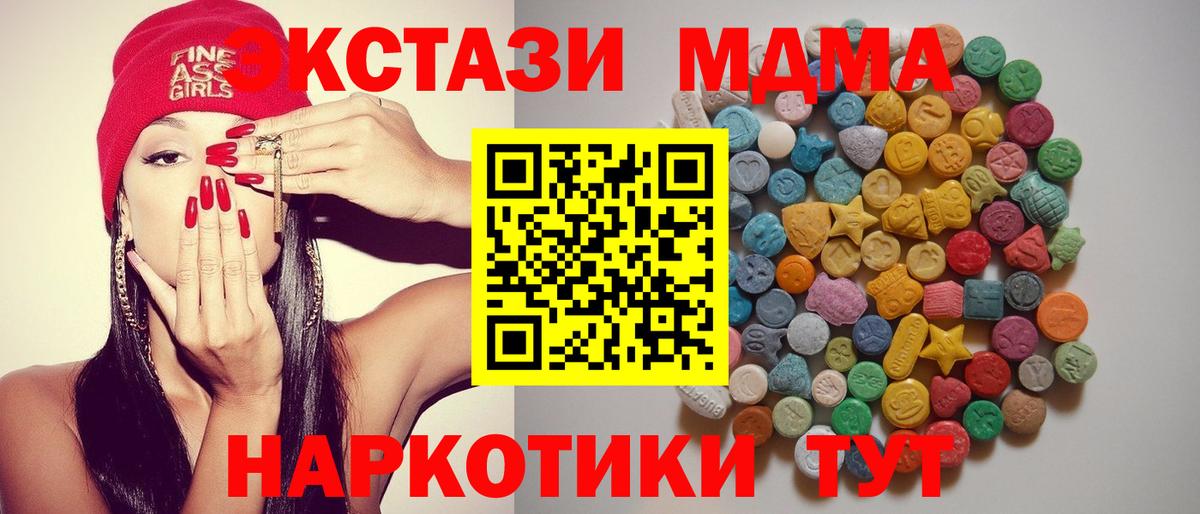 МДМА VHQ Кемерово