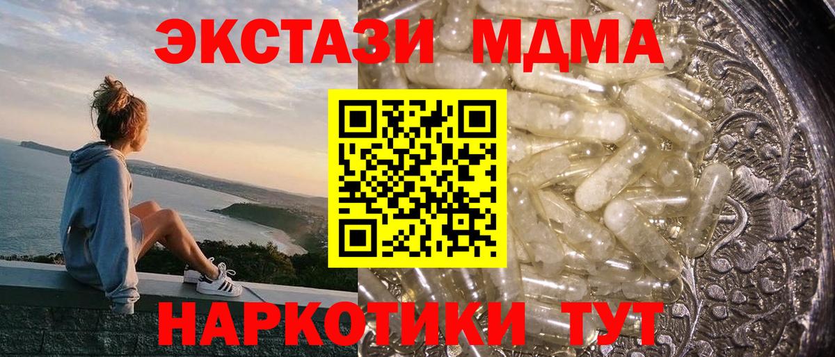 МДМА Molly  Вход с VPN  МДМА VHQ  Кемерово 