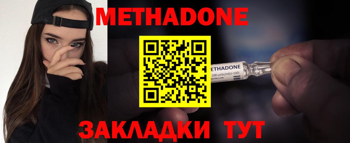 МЕТАДОН кристалл  Метадон VHQ  Вход с VPN  Кемерово 