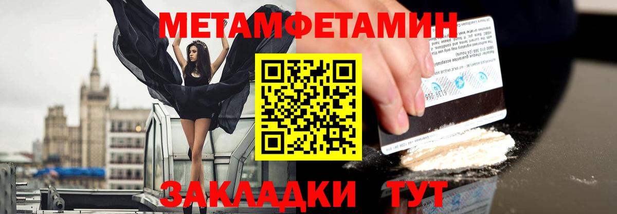 Метамфетамин винт Кемерово