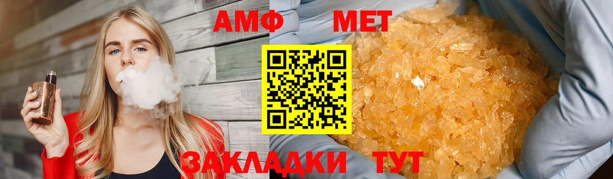 Кемерово  МЕТАМФЕТАМИН мет  Вход с VPN  МЕТАМФЕТАМИН мет 