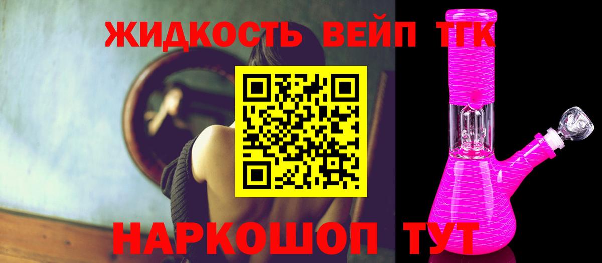 магазин  наркотиков  Дистиллят ТГК вейп с тгк  Вход с VPN  Кемерово 