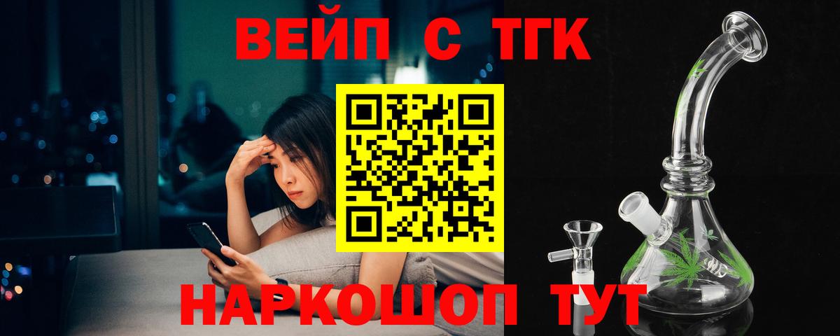 Дистиллят ТГК Wax Кемерово
