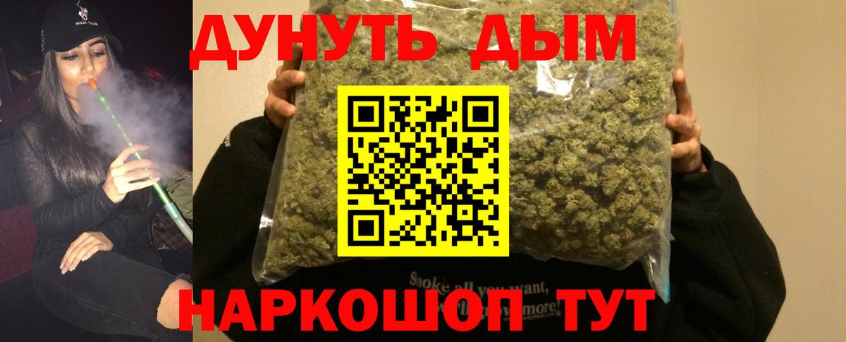 Каннабис Ganja Кемерово