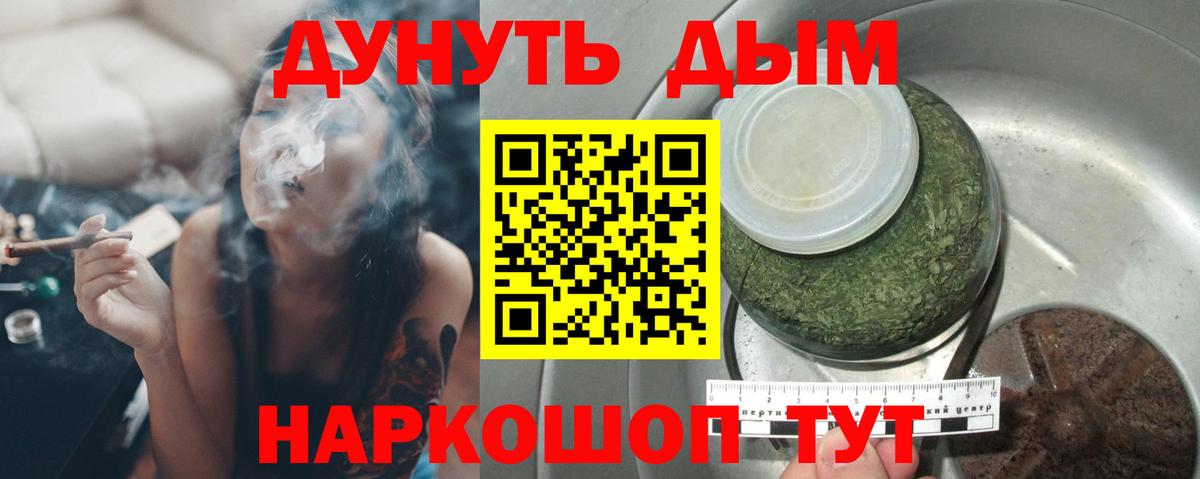 Канабис SATIVA & INDICA  Бошки Шишки LSD WEED  Вход с VPN  Кемерово  Бошки Шишки THC 21% 